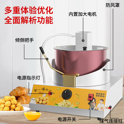 尚佳帮电动手摇爆米花机 台式商用摆摊款质量烂不烂（尚佳帮电动手摇爆米花机 台式商用摆摊款好不好）-图片1