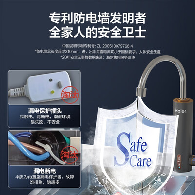 海尔水龙头热水器质量好吗（海尔电热水龙头DST-33L1(C)速热家用即热式热水器怎么样）-图片3