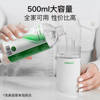 medisanaNN-D-500-B洗鼻器评测细说真相内幕，看完知怎么样！