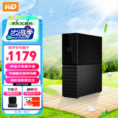西部数据 6TB 移动硬盘 My Book值得手入吗（西部数据移动硬盘无法读取怎么修复）-图片3