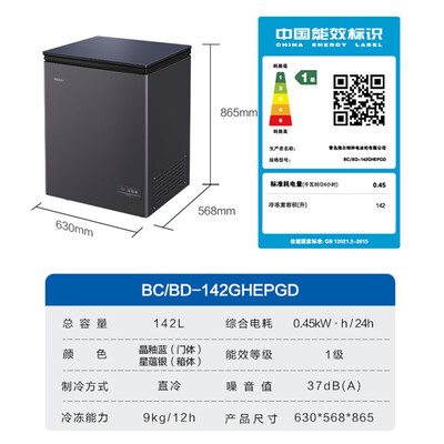 海尔冰柜BC/BD-142GHEPGD142升彩晶小冰柜冷冻柜质量烂不烂（海尔冷冻柜怎么调温度锁图解）-图片5