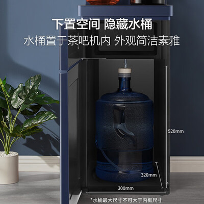 苏泊尔(SUPOR) 茶吧机 SW-CBJ07