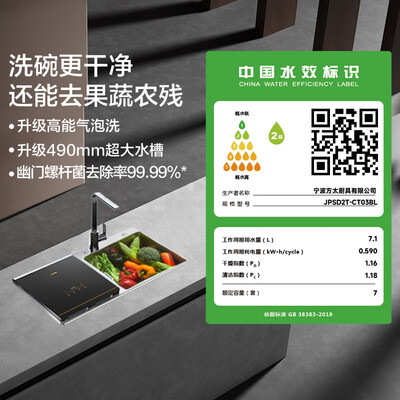 方太三合一水槽洗碗机好不好用（方太CT03B洗碗机家用嵌入式三合一水槽洗碗机值得手入吗）-图片4