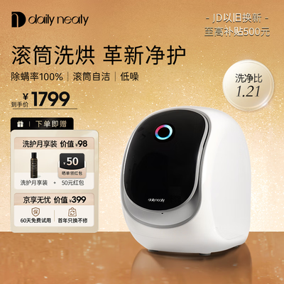 洗烘一体洗衣机和烘干机的区别（daily neaty内衣洗烘一体机内衣洗衣机评测说真相）-图片2