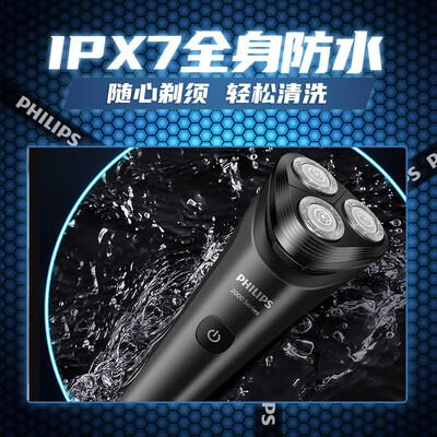 飞利浦（PHILIPS）剃须刀电动 S2509