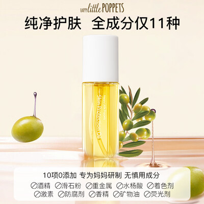 纽乐葆妊娠油怎么样（纽乐葆妊娠纹修护按摩油38ml妊娠油评测说真相）