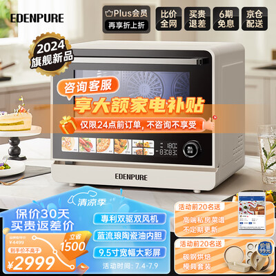 宜盾普 EDC-X1 微蒸烤一体机 25L测评看真相（宜盾普微蒸烤一体机怎么样）