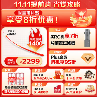 海尔Haier HKC3000-R793D2U1 1200G鲜活水RO净水器质量如何（海尔净水器怎么样）