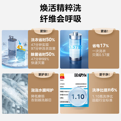 美的洗烘套装 MG100AIR1PLUS评测说真相（美的洗烘套装哪个型号好）-图片2