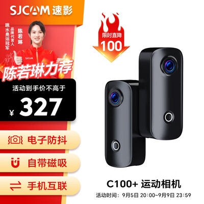 SJCAM C100 拇指运动相机 64G运动摄像机体验效果好吗（SJCAM C100 拇指运动相机 64G运动摄像机值得手入吗）-图片4