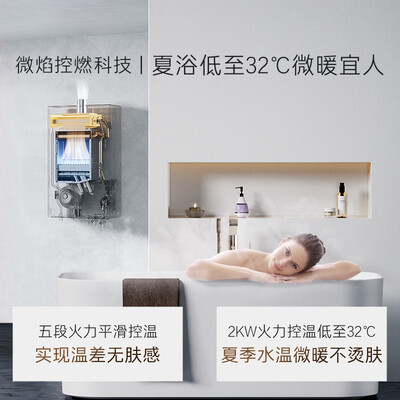 卡萨帝16L燃气热水器CWE5恒温静音超能效质量烂不烂（卡萨帝燃气热水器怎么样）-图片2