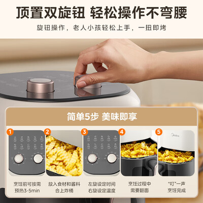 美的KZE4581BD空气炸锅到底如何,值得入手吗（美的空气炸锅没有温度调节怎么办）-图片5