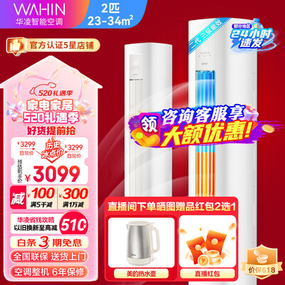 华凌空调26gwn8ha1和35gwn8ha1(华凌空调 小冰棒 2匹变频立式空调柜机质量如何)-图片3