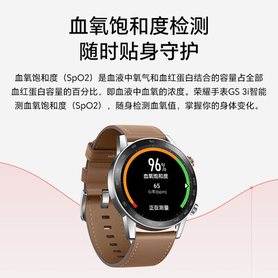 荣耀手表GS 3i 碳石黑 运动智能手表 血氧检测 14天长续航 100种运动模式 音乐播放