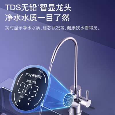 怡口净水对比德国水丽(怡口净水器家用水星Pro净饮机厨下净水器质量如何)-图片6