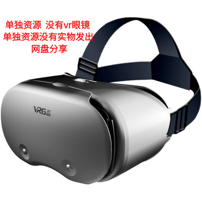 VRG 蓝光版 全景VR眼镜 3D一体机3d眼镜靠谱吗,揭秘内幕(vr3d眼镜怎么使用)