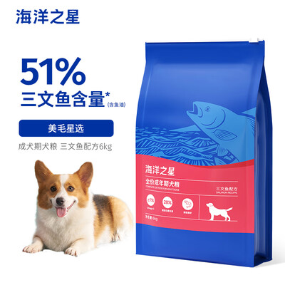 海洋之星三文鱼和深海鱼区别（海洋之星三文鱼犬粮6kg天然狗粮好不好）-图片3
