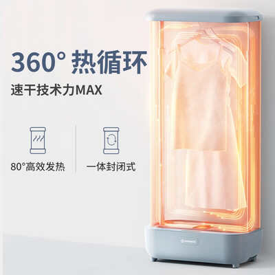 【揭秘】艾美特HG08-M7烘衣机有多么惊艳？让你大开眼界！