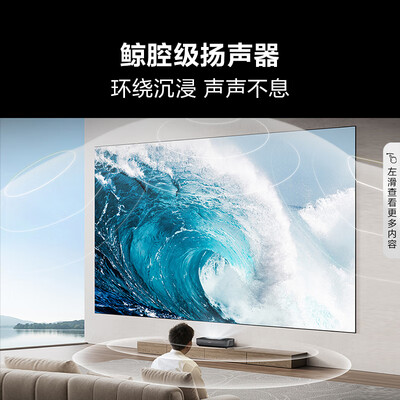海信 D9H 80英寸三色激光电视值得手入吗（海信激光电视怎么调整屏幕）-图片1