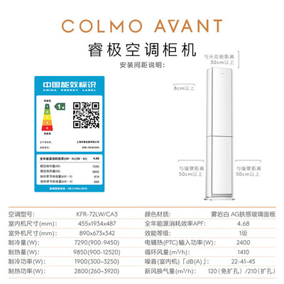 COLMO睿极大魔方 3匹变频柜机 一级能效冷暖系统好不好（冷暖一体机怎么用）-图片6