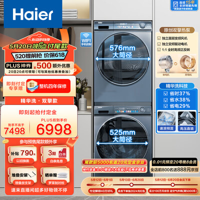 海尔洗烘套装哪款好(海尔EG100MATESL6洗烘套装测评看真相)-图片2