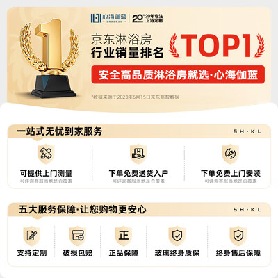 心海伽蓝淋浴房3F款 1.1-1.19m/2.0m是否值得入手（心海伽蓝淋浴房与箭牌淋浴房哪个质量好）-图片4