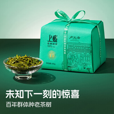 卢正浩茗茶旗舰店与卢正浩旗舰店的区别（卢正浩龙井茶200g一级体验效果好吗）