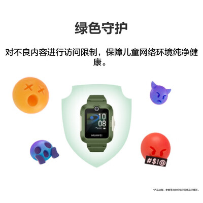 华为儿童手表和华为手机（华为 5 儿童智能手表儿童手表好不好）-图片1