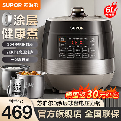 苏泊尔电压力锅6l哪款好用(苏泊尔SY-60YC6001电压力锅6L精钢球釜电饭煲怎么样)-图片6