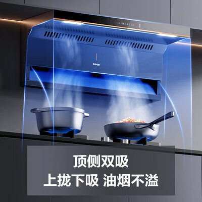 苏泊尔 DE15 顶侧双吸抽油烟机体验效果好吗（苏泊尔油烟机怎么样）-图片4