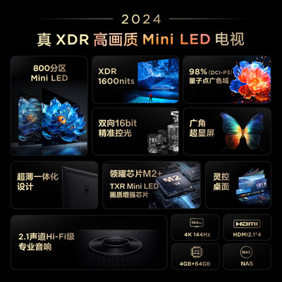 TCL 85T7K Mini LED电视质量如何（tclminiled电视怎么样）
