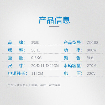 志高的挂烫机怎么样（志高ZD188挂烫机评测说真相）-图片3
