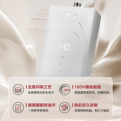 能率 EA6 小云朵Pro 16升燃气热水器 恒温静音防冻评测说真相(能率燃气热水器11故障怎么处理)-图片2