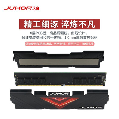 内存条界的黑马?JUHOR玖合16GB DDR4 3200台式机内存条深度测评-图片4