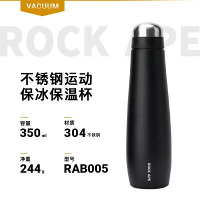 洛克猩球（Rock Ape） 不锈钢运动保冰保温杯 RAB005-B 350ml