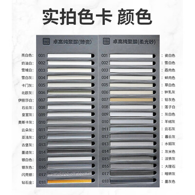 卓高 美缝剂 色条36色填缝剂质量烂不烂（卓高瓷缝剂怎么样）