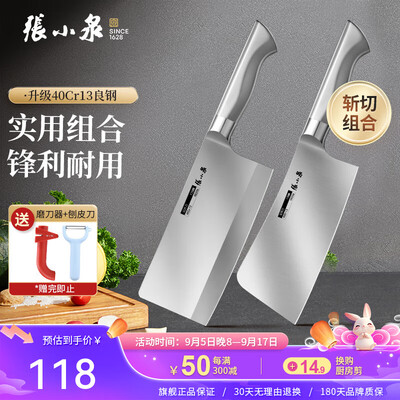 张小泉升级款4铬切片斩骨刀好不好（张小泉斩骨刀怎么样）-图片4