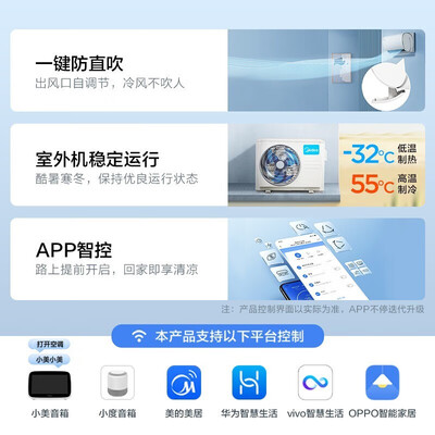 美的空调1.5匹变频一级能效哪款好（美的风酷空调大1匹变频一级能效变频空调好不好）