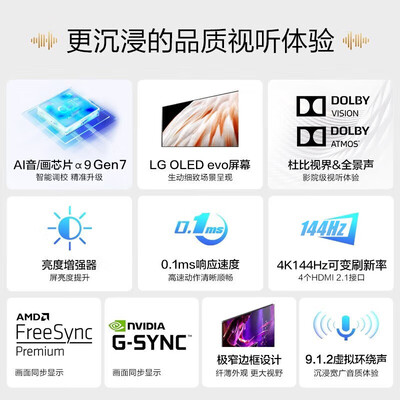 lg55寸电视哪款好（LG OLED55C4PCA 55英寸 游戏电视 4K 120HzOLED电视测评看真相）-图片4
