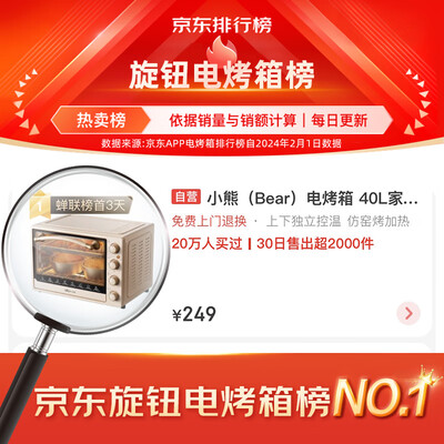 小熊 DKX-B40L9 电烤箱到底如何,值得入手吗（小熊烤箱怎么使用）