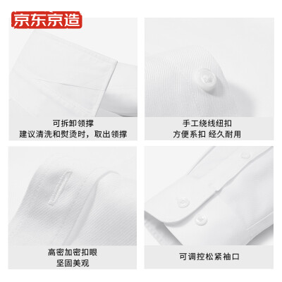 京造臻品200支免烫衬衫41测评看真相(京东京造衬衫100支怎么样)-图片1