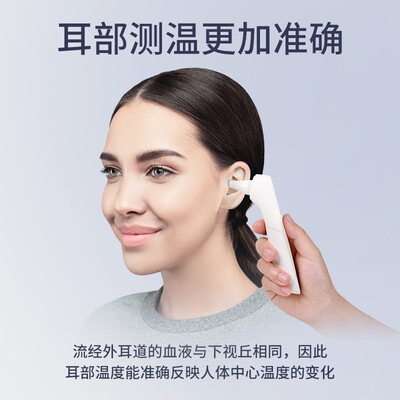 三诺诺凡Sinofine耳腔式红外高精度精准体温计R1A1怎么样，你不知道的六大优势！