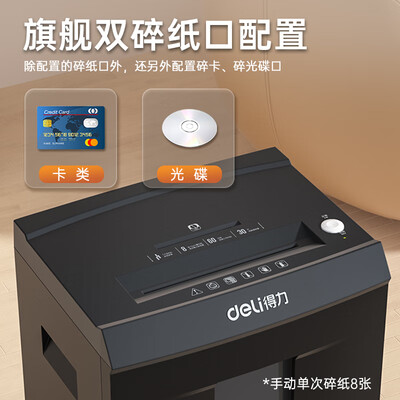 得力9919碎纸机好不好（得力碎纸机怎么倒纸屑）