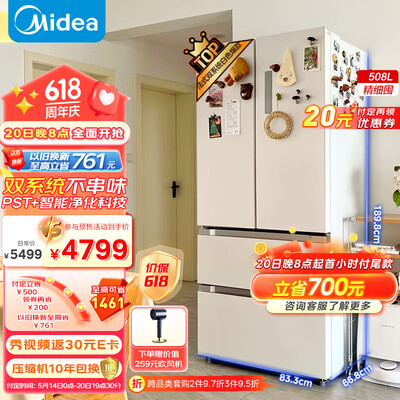 美的BCD-508WTPZM(E)冰箱508升是否值得入手（美的冰箱怎么调温度）