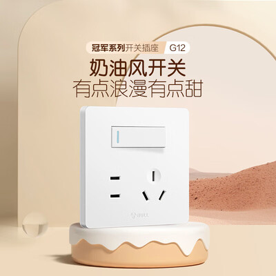 公牛五孔插座g07 g28区别（公牛G12E334S暮雪白五孔插座开关插座是否值得入手）-图片1