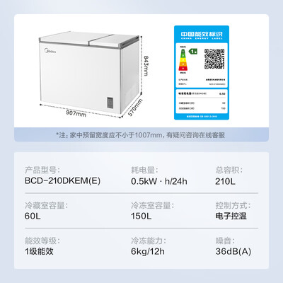 美的201kmr冰柜怎么样（美的210升双温双箱冰柜BCD-210DKEM(E)冷柜评测说真相）