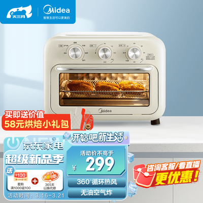 惊艳亮相!美的烤箱引领时尚生活潮流!