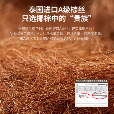 香榭柏兰椰棕床垫定制值得手入吗（香榭柏兰椰棕床垫和海马椰棕床垫哪个好?）