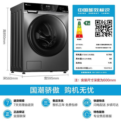 小天鹅 TG100VT616WIADY-T1B 10公斤滚筒洗衣机评测说真相（小天鹅 TG100VT616WIADY-T1B 10公斤滚筒洗衣机值得手入吗）-图片4