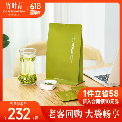 竹叶青峨眉山绿茶100g评测说真相（竹叶青绿茶怎么泡）-图片5